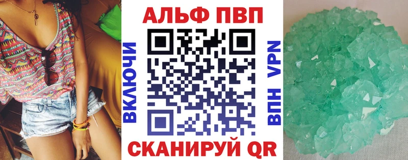 Альфа ПВП кристаллы  MEGA ссылки  площадка формула  Гвардейск 