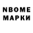 Марки N-bome 1,5мг Gulnaz Ikramova