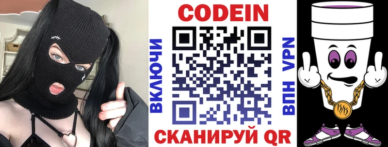 Кодеиновый сироп Lean напиток Lean (лин)  продажа наркотиков  blacksprut зеркало  Гвардейск 