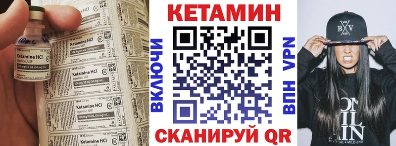 КЕТАМИН VHQ  закладка  Гвардейск 