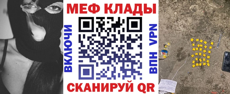 МЕФ мяу мяу  где купить наркотик  blacksprut вход  Гвардейск 